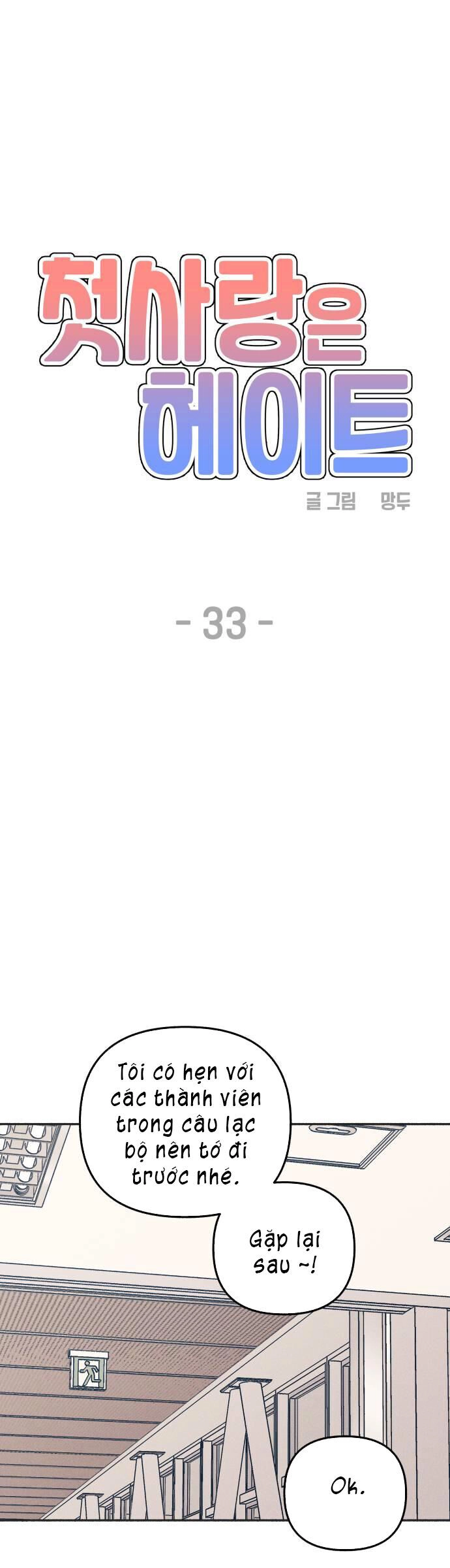 Mối Tình Đầu Đáng Ghét Chapter 33 - 13