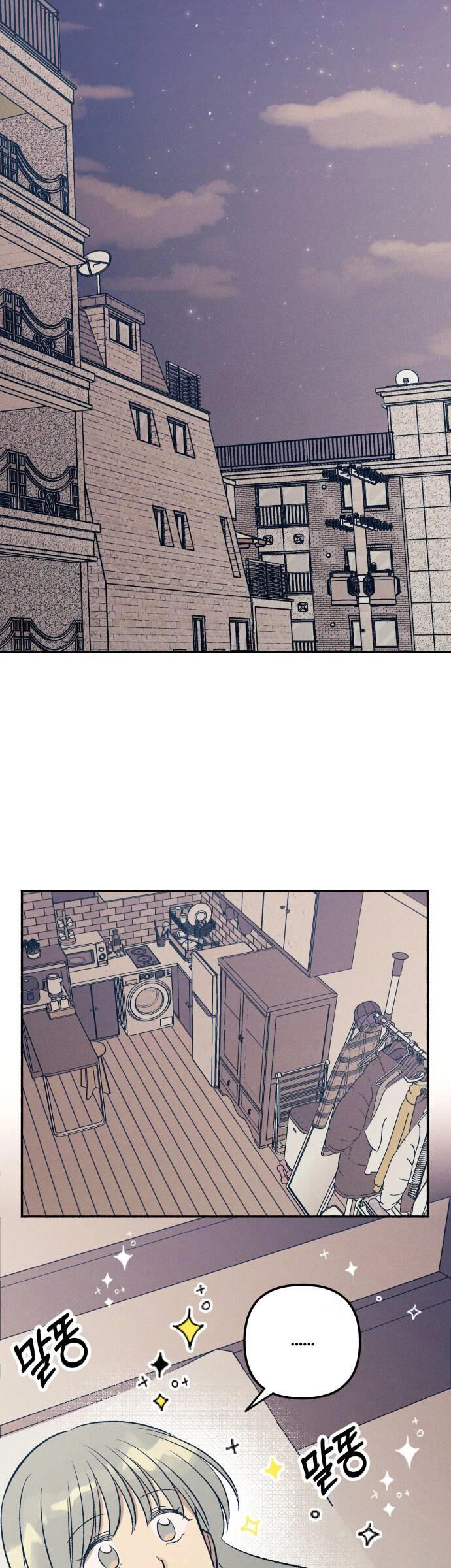 Mối Tình Đầu Đáng Ghét Chapter 40 - 3