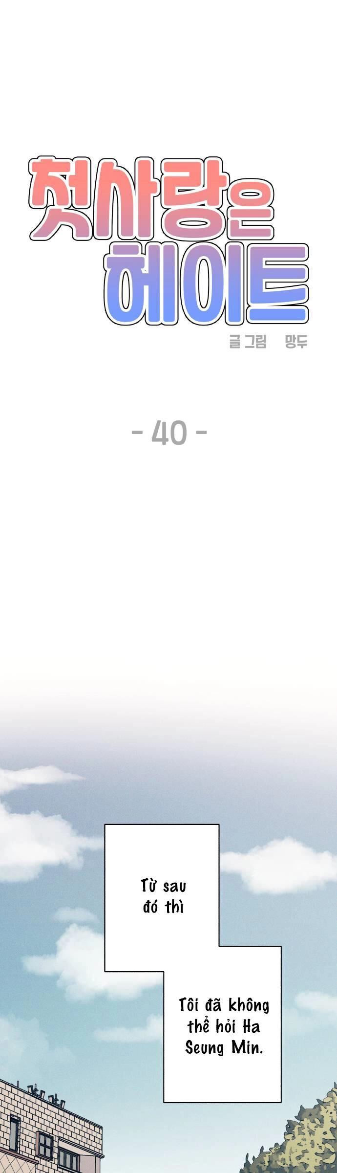 Mối Tình Đầu Đáng Ghét Chapter 40 - 24