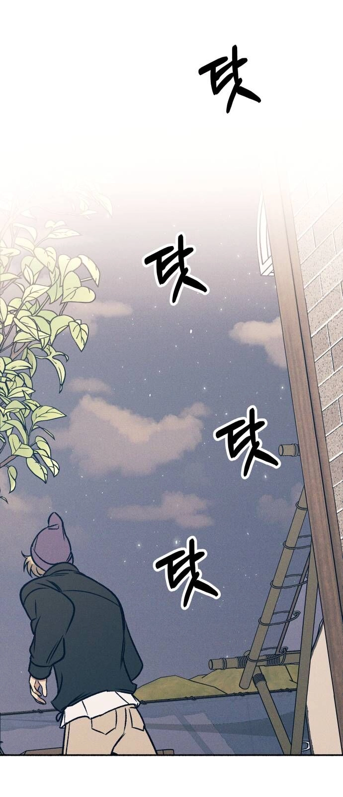 Mối Tình Đầu Đáng Ghét Chapter 42 - 82