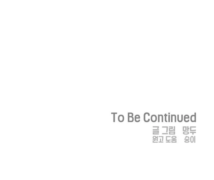 Mối Tình Đầu Đáng Ghét Chapter 42 - 83