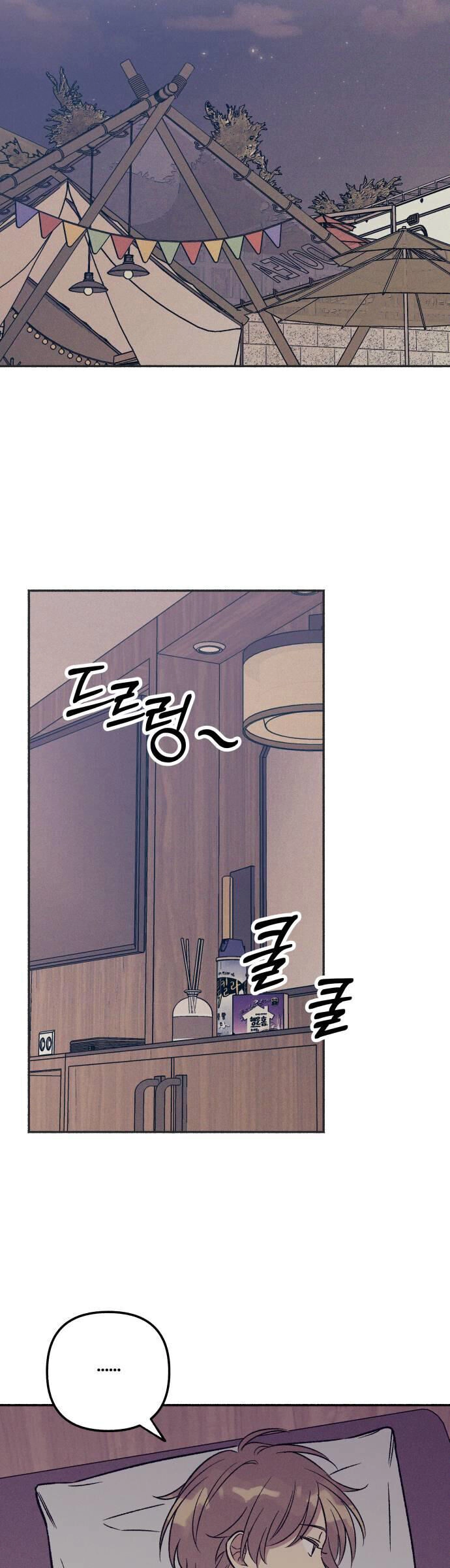 Mối Tình Đầu Đáng Ghét Chapter 44 - 12