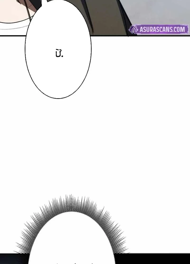 Anh Hùng Tái Xuất Học Viện Chapter 34 - 173