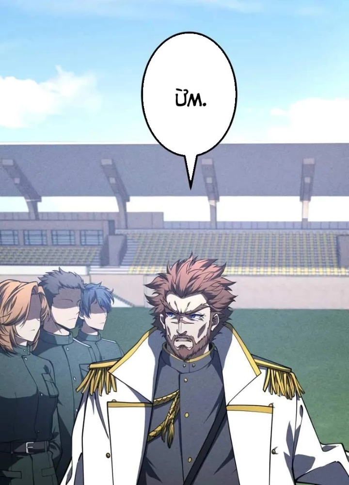 Anh Hùng Tái Xuất Học Viện Chapter 25 - 55