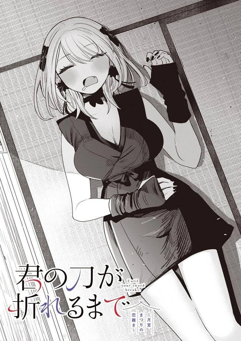 Until Your Sword Breaks Chapter 6 - 3