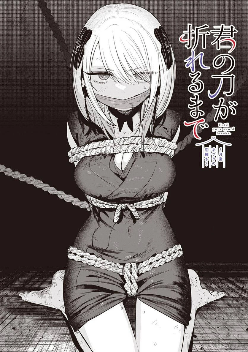 Until Your Sword Breaks Chapter 7 - 4