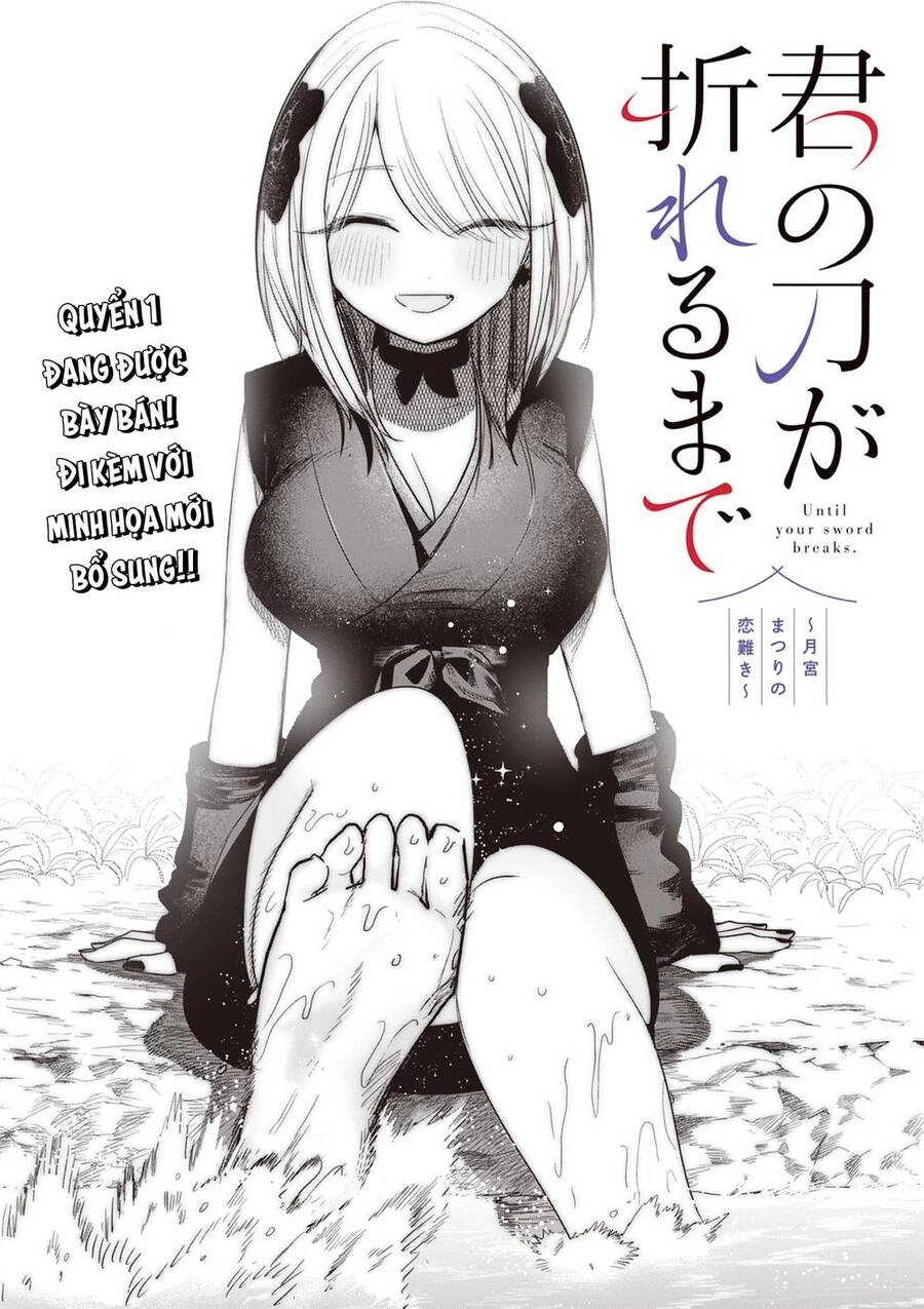 Until Your Sword Breaks Chapter 12 - 5