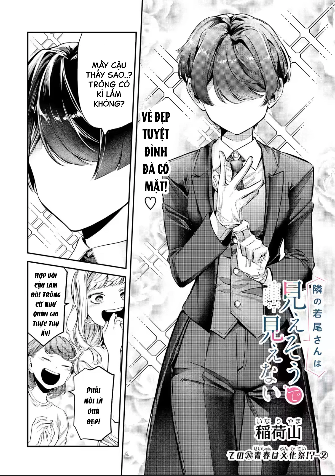 Cô Bạn Wakao-San Bàn Bên Có Vẻ Nhìn Thấy Gương Mặt Của Tôi Nhưng Tôi Thì Không Chapter 24 - 3