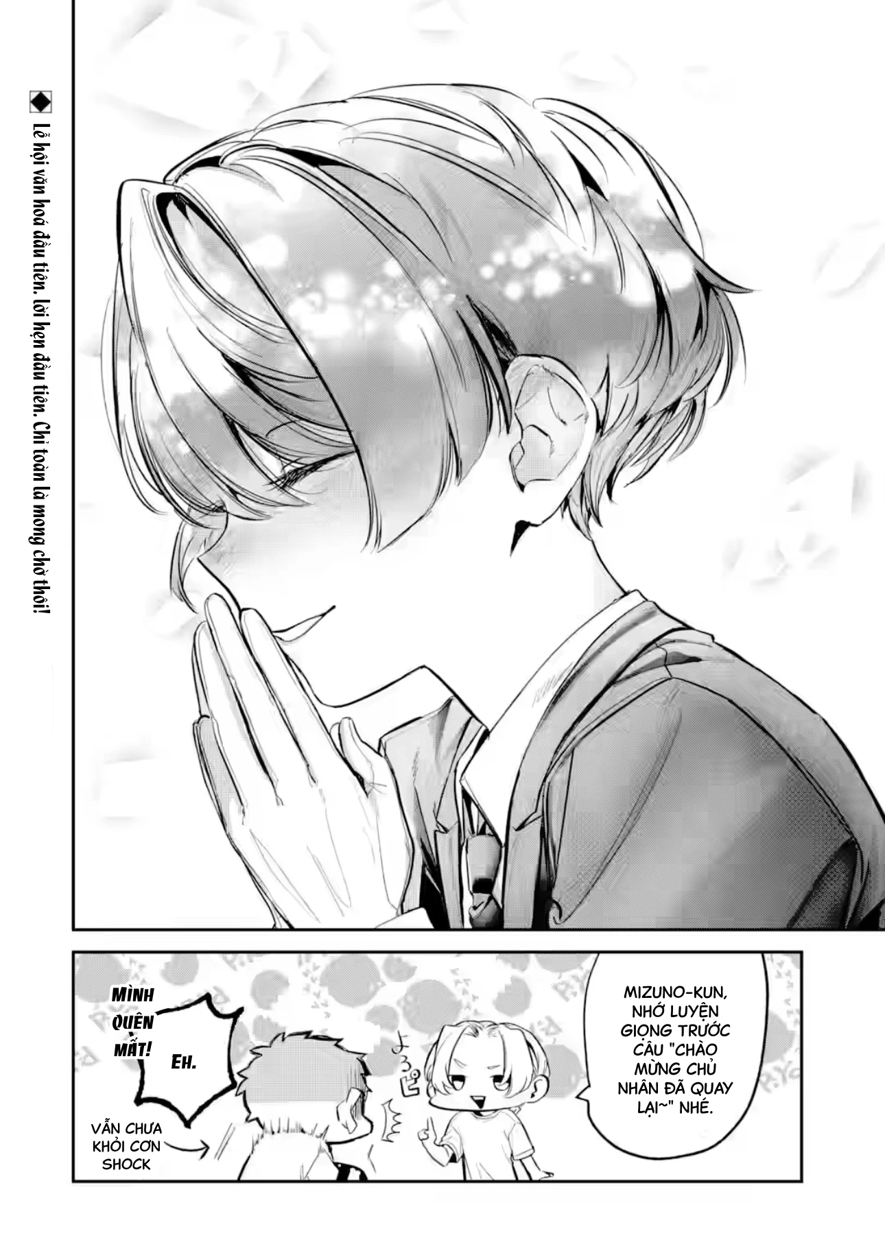 Cô Bạn Wakao-San Bàn Bên Có Vẻ Nhìn Thấy Gương Mặt Của Tôi Nhưng Tôi Thì Không Chapter 24 - 13