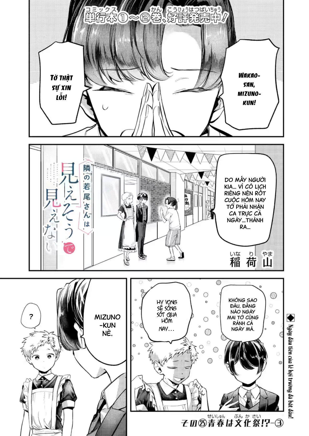 Cô Bạn Wakao-San Bàn Bên Có Vẻ Nhìn Thấy Gương Mặt Của Tôi Nhưng Tôi Thì Không Chapter 25 - 2