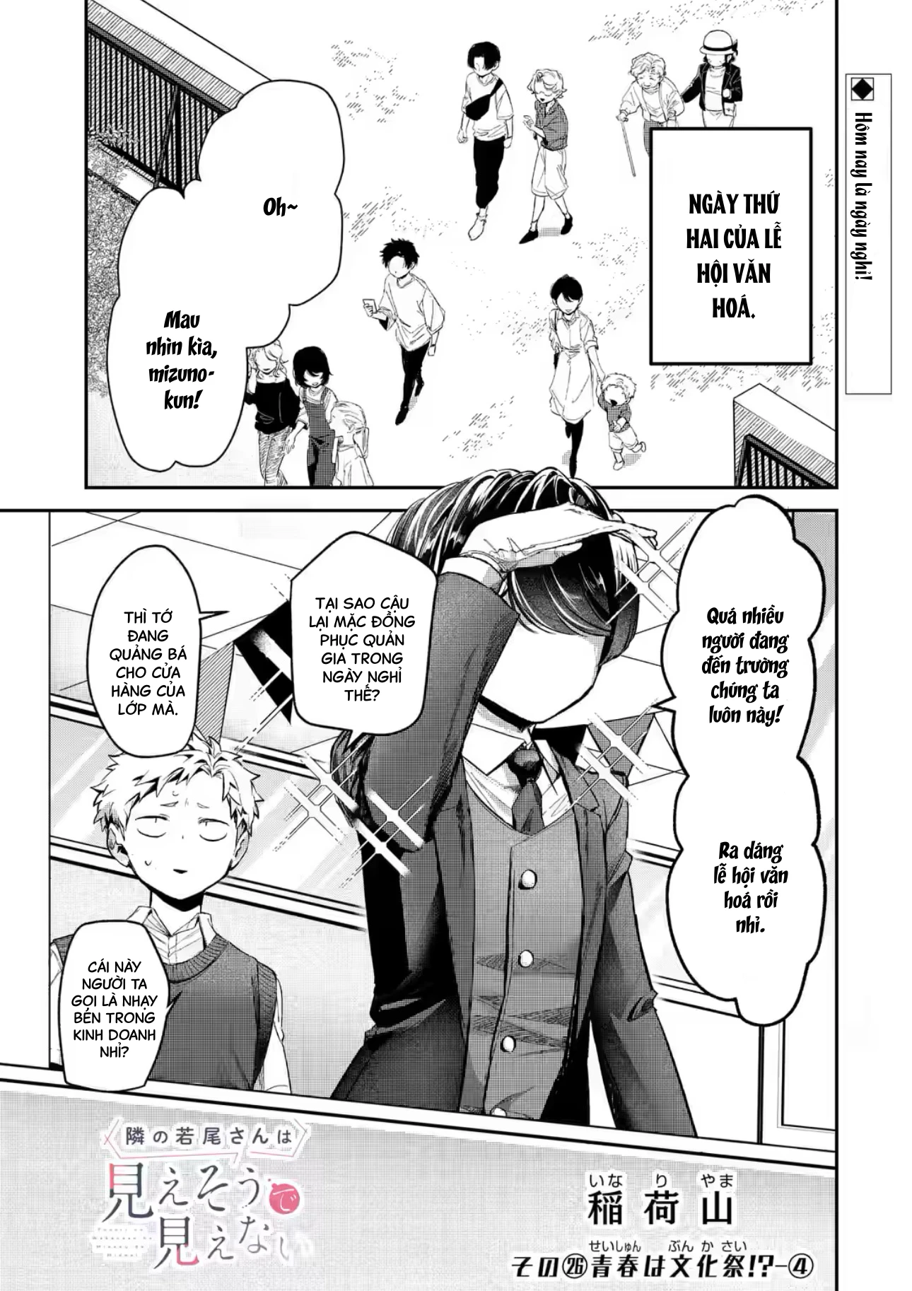 Cô Bạn Wakao-San Bàn Bên Có Vẻ Nhìn Thấy Gương Mặt Của Tôi Nhưng Tôi Thì Không Chapter 26 - 2