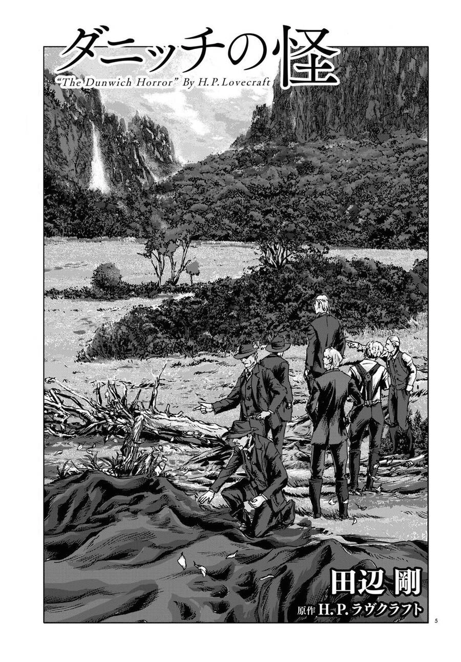 The Dunwich Horror - Dunwich No Kai Chapter 11 - 7