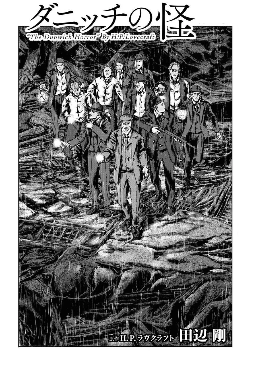 The Dunwich Horror - Dunwich No Kai Chapter 14 - 7