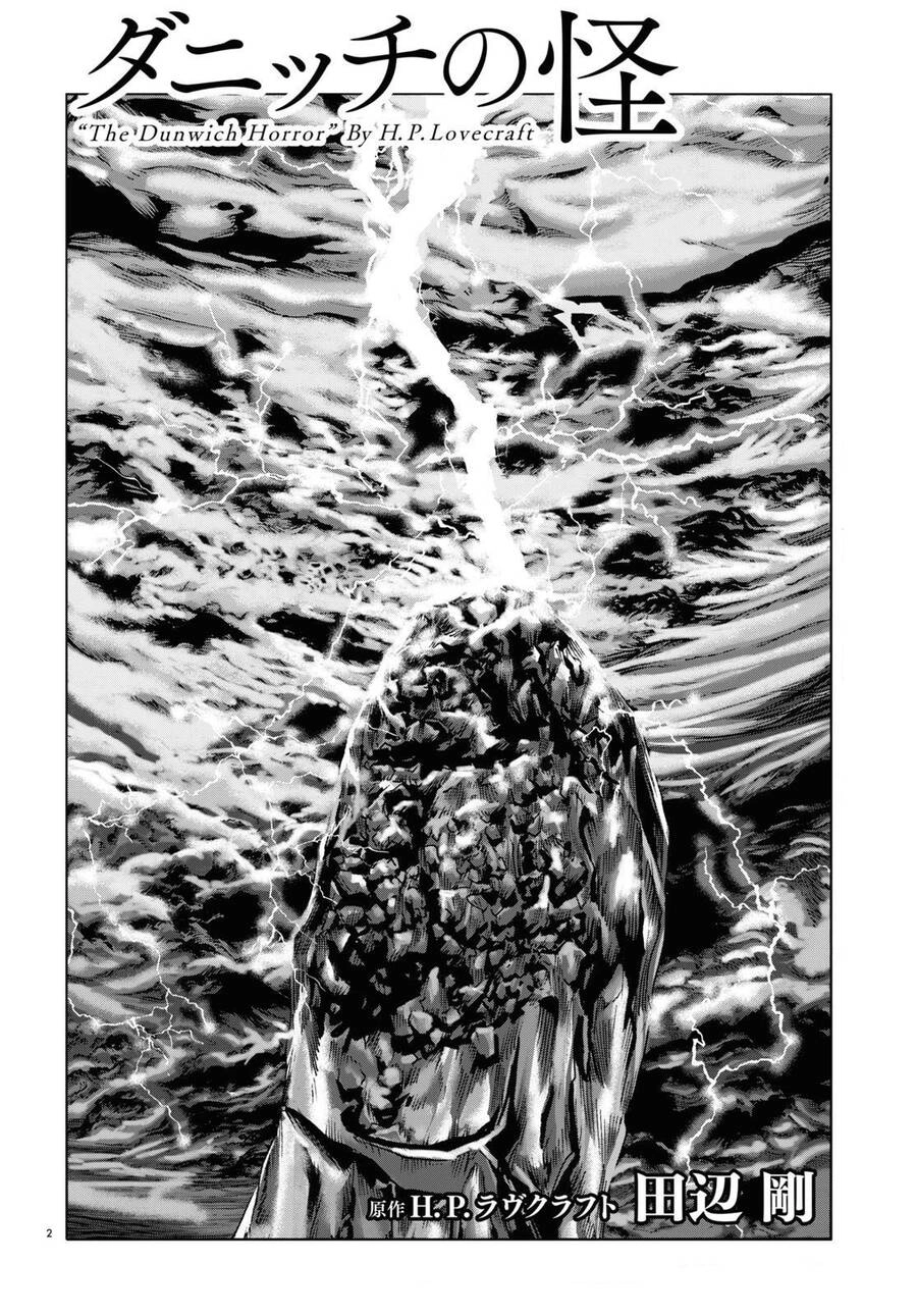 The Dunwich Horror - Dunwich No Kai Chapter 16 - 3