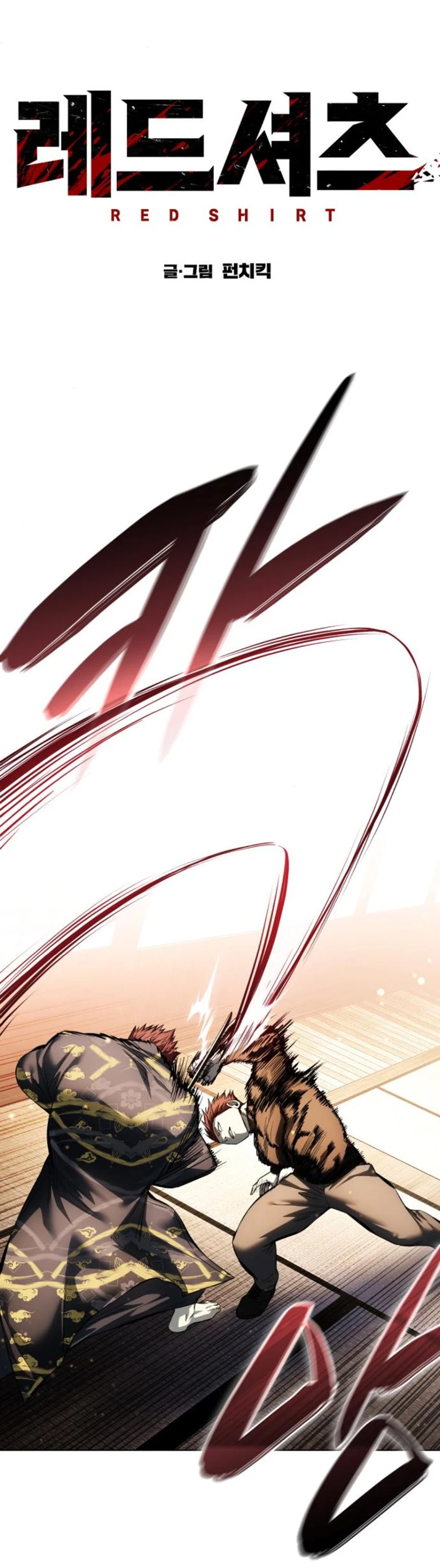 Red Shirt Chapter  59 - 14