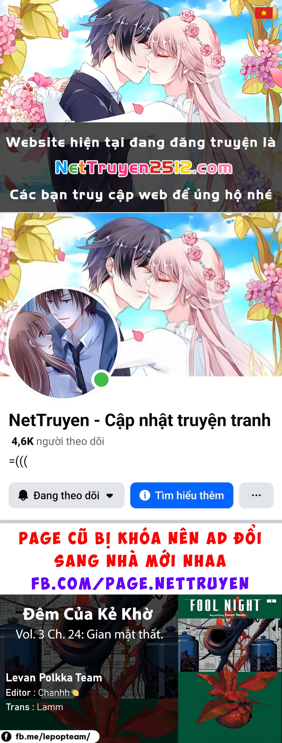 Fool Night Chapter 24 - 1