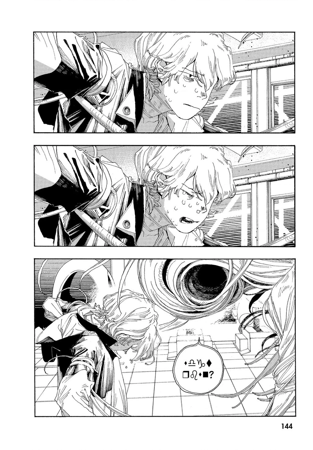 Fool Night Chapter 24 - 9