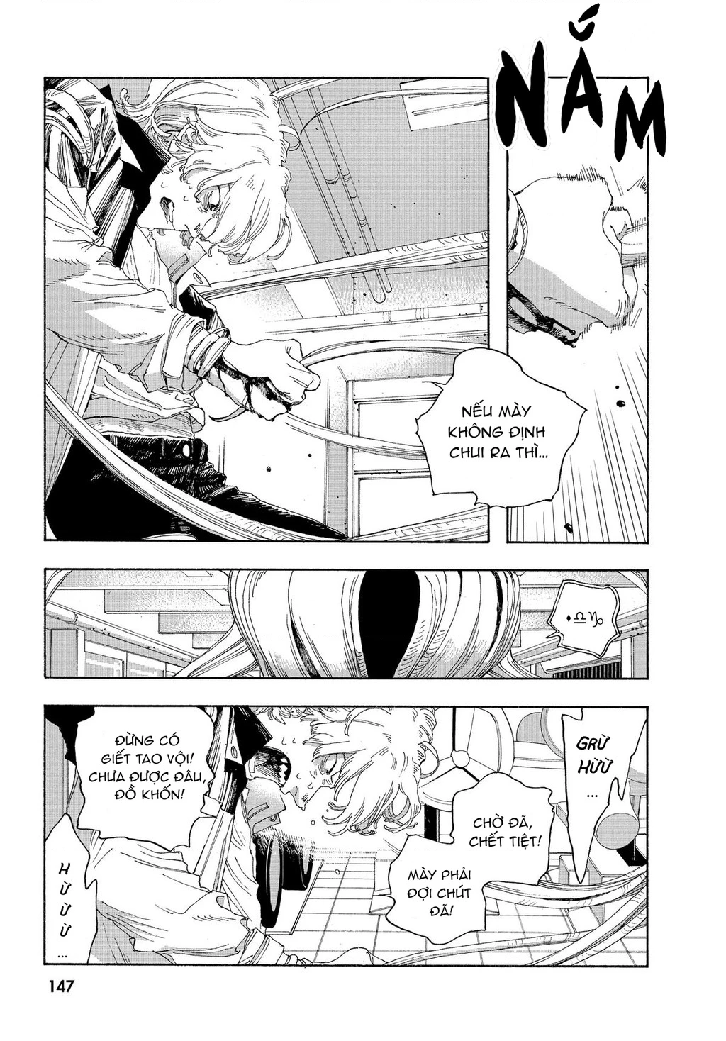 Fool Night Chapter 24 - 12