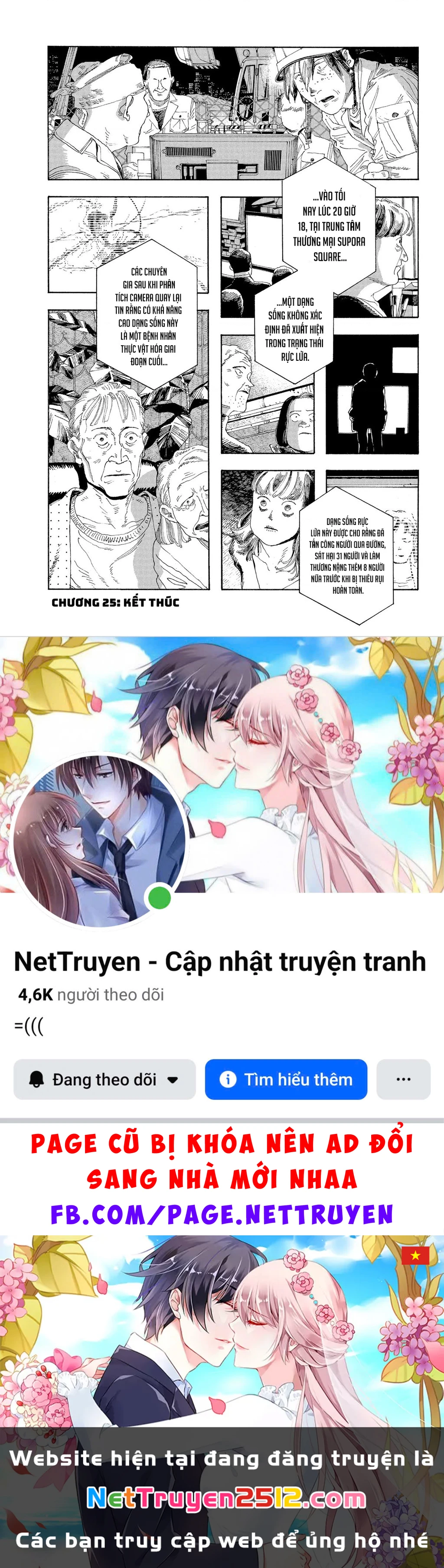 Fool Night Chapter 25 - 17