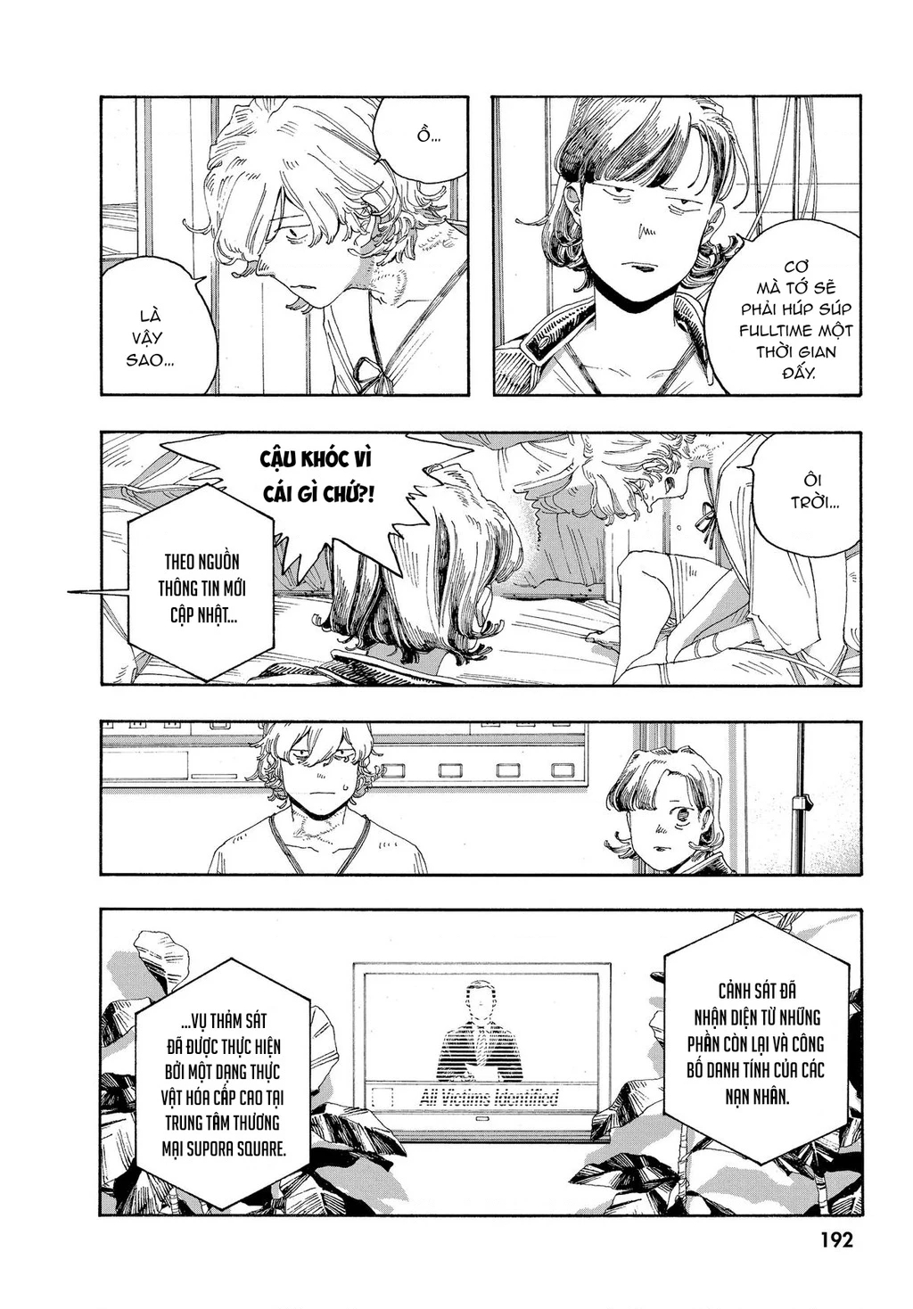 Fool Night Chapter 26 - 15