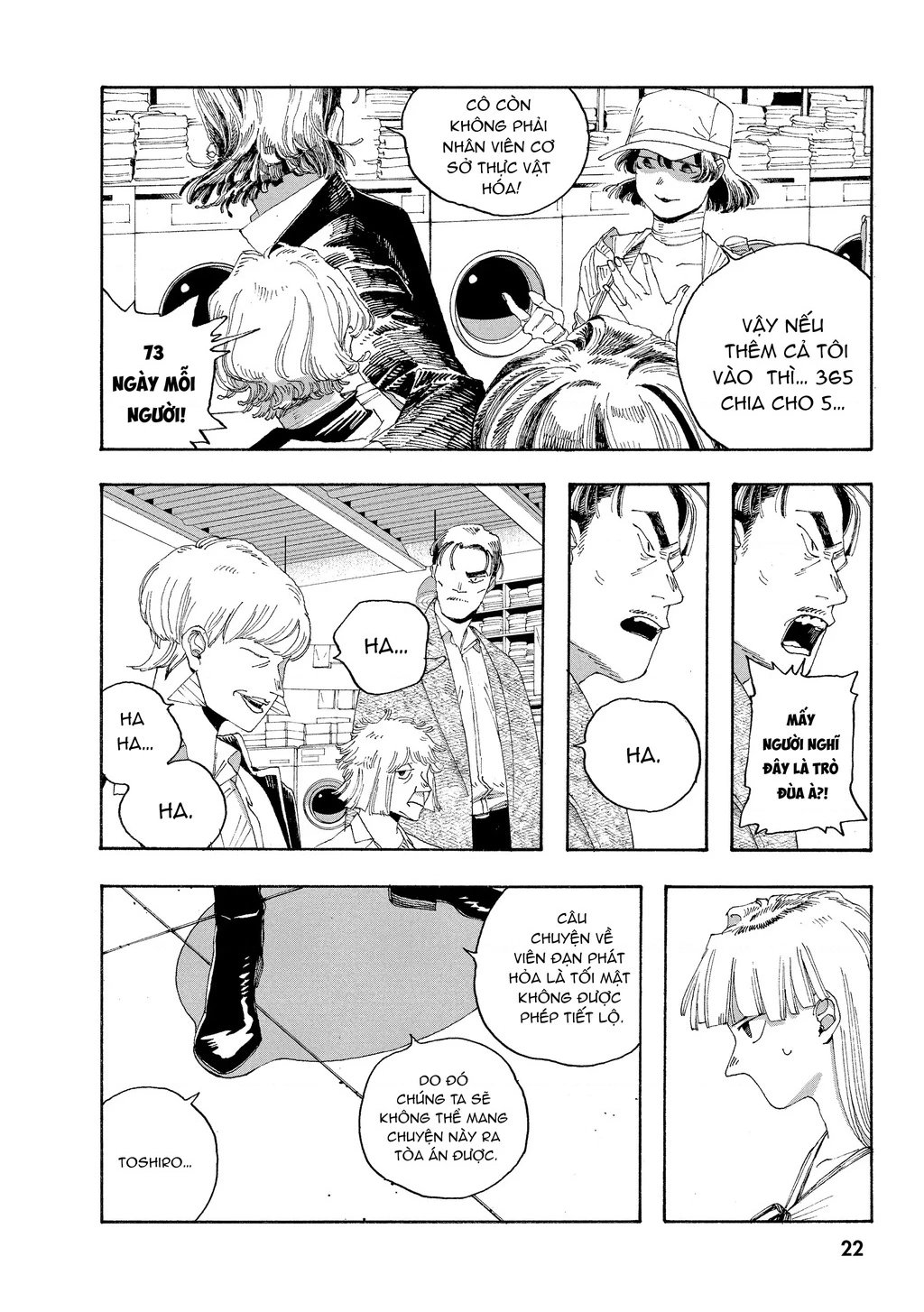 Fool Night Chapter 27 - 17