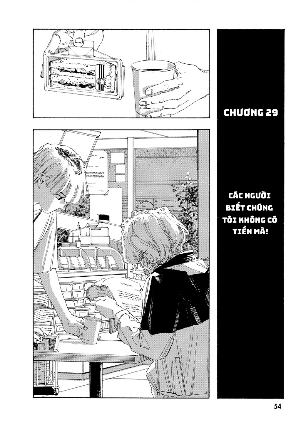 Fool Night Chapter 29 - 5