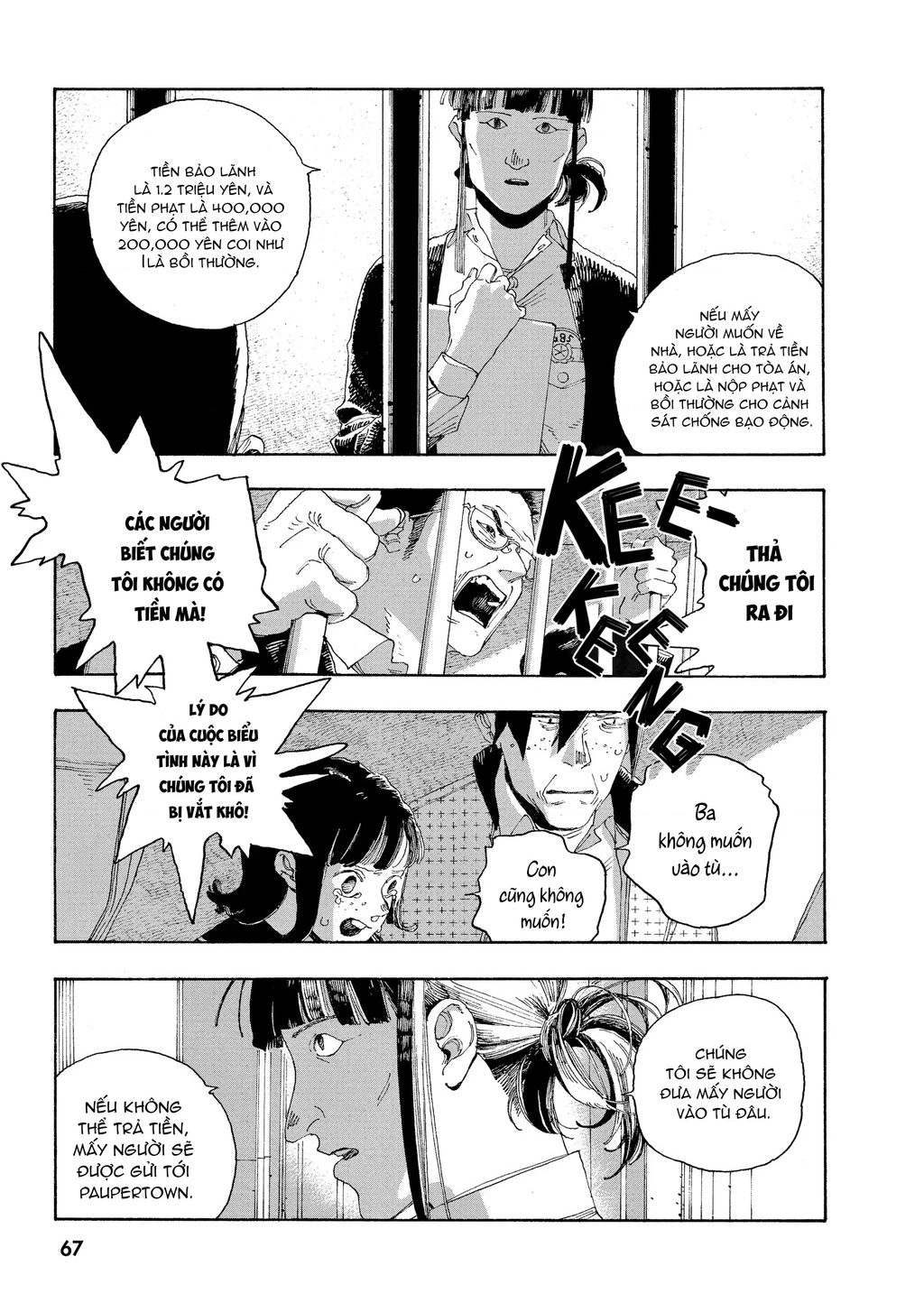 Fool Night Chapter 29 - 17