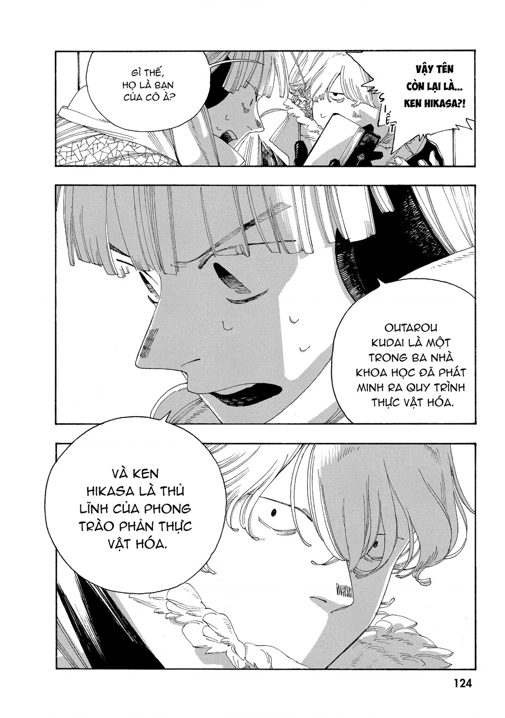 Fool Night Chapter 32 - 13