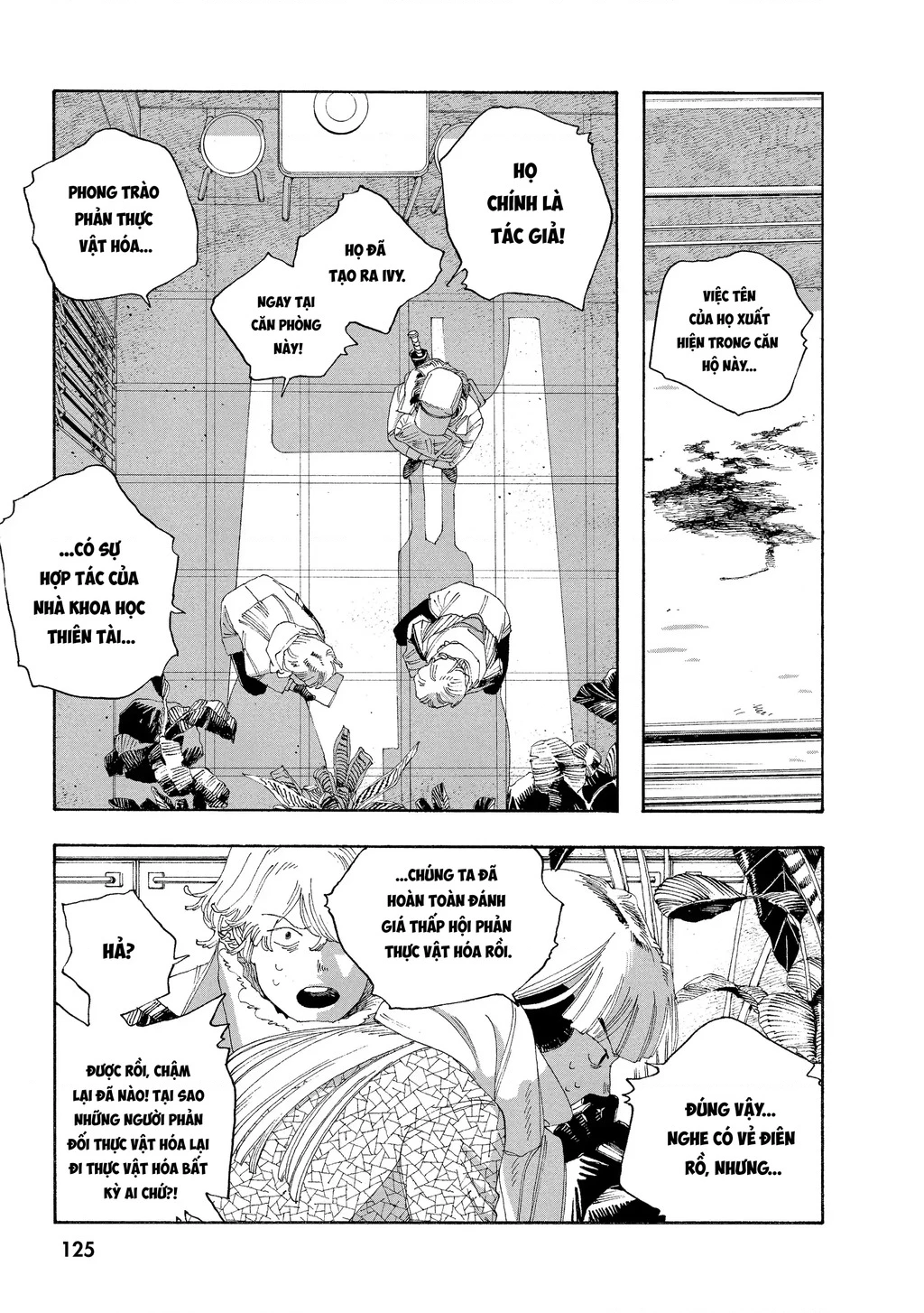 Fool Night Chapter 32 - 14