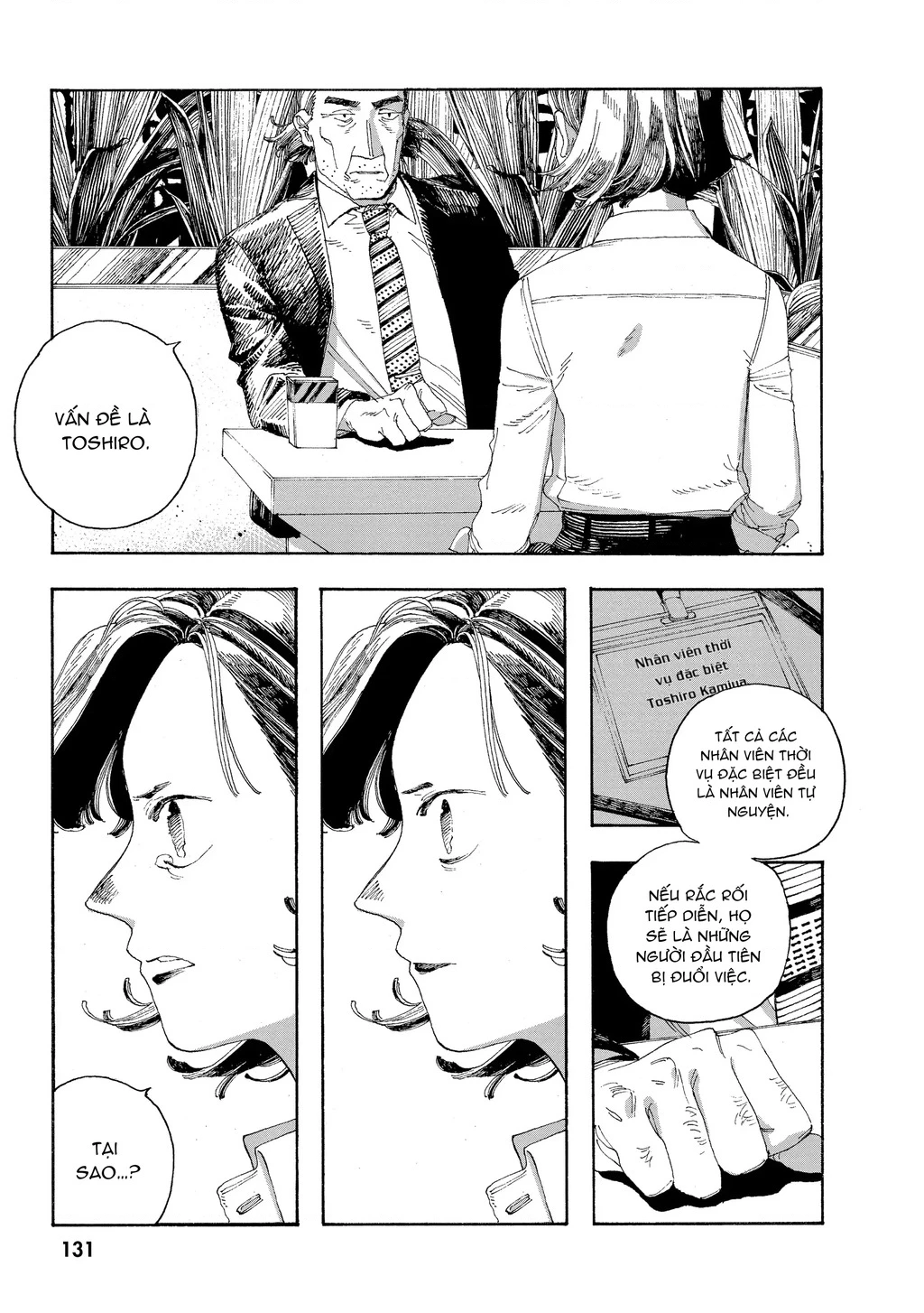 Fool Night Chapter 32 - 20