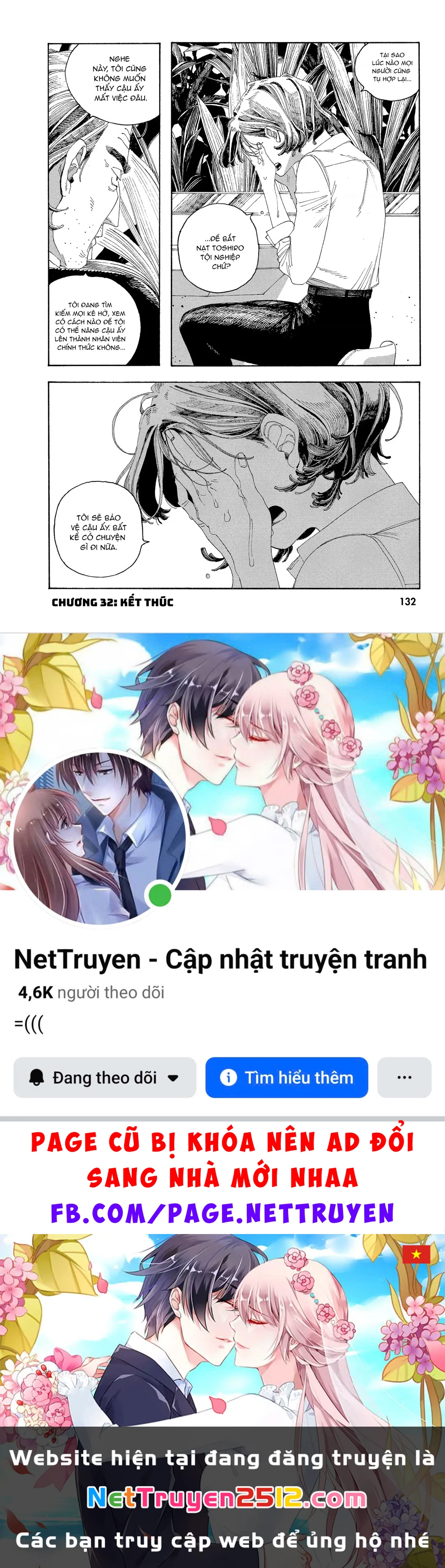 Fool Night Chapter 32 - 21