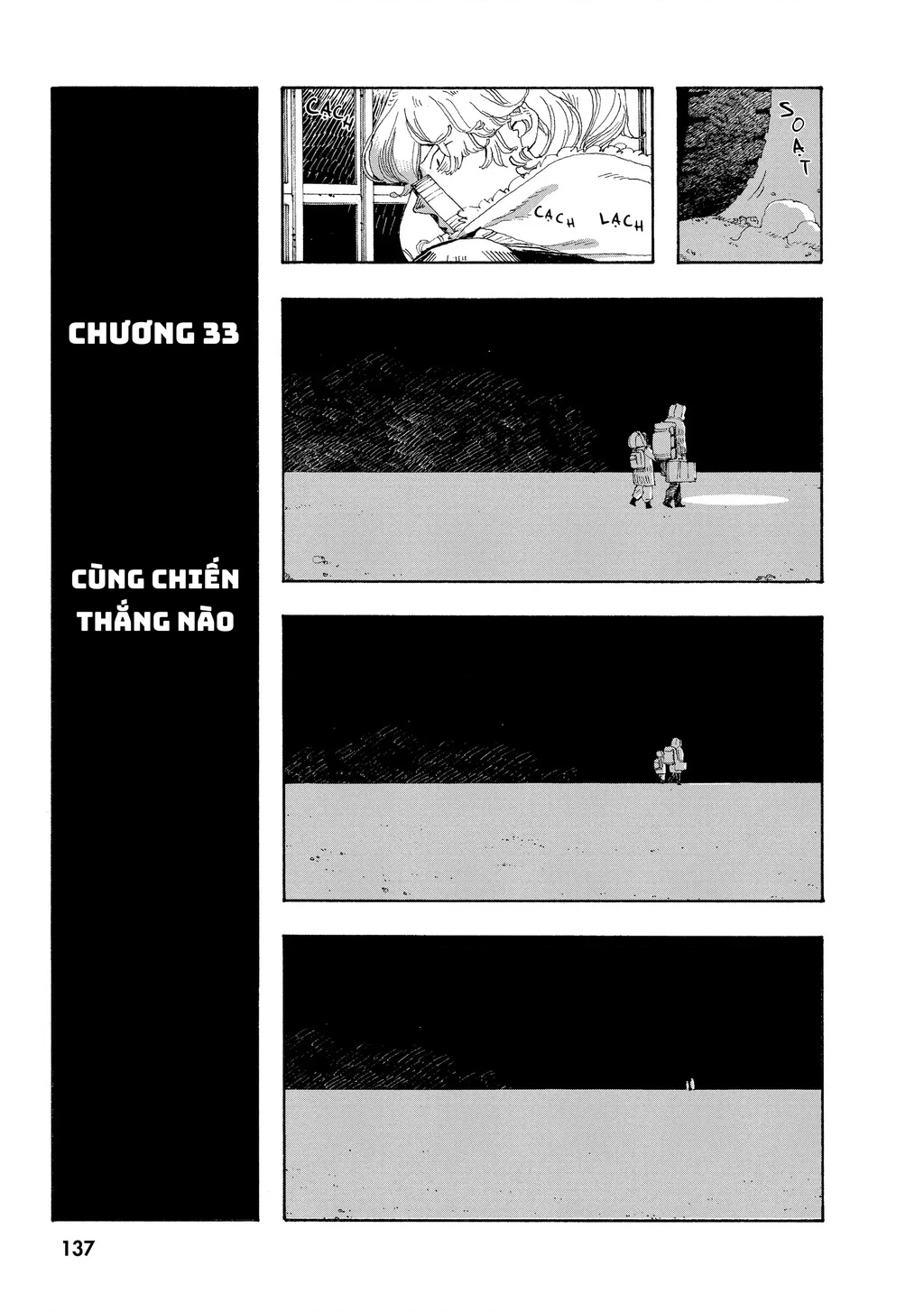 Fool Night Chapter 33 - 4