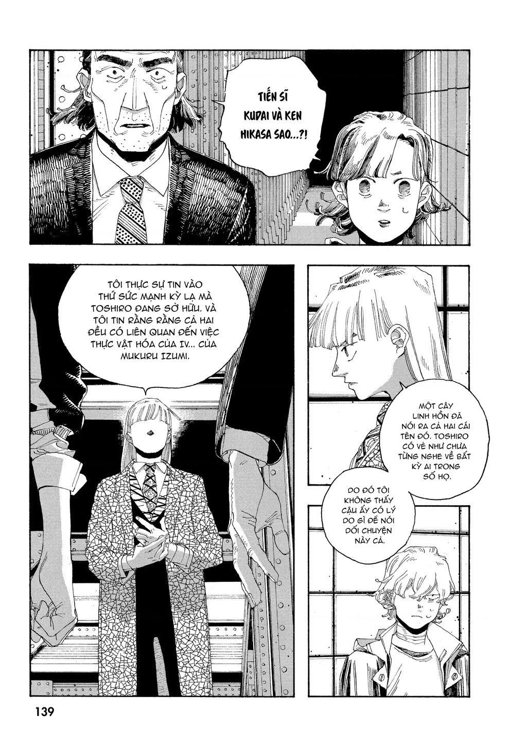 Fool Night Chapter 33 - 6