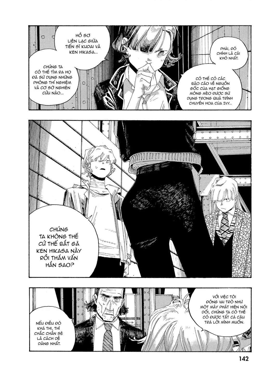 Fool Night Chapter 33 - 9