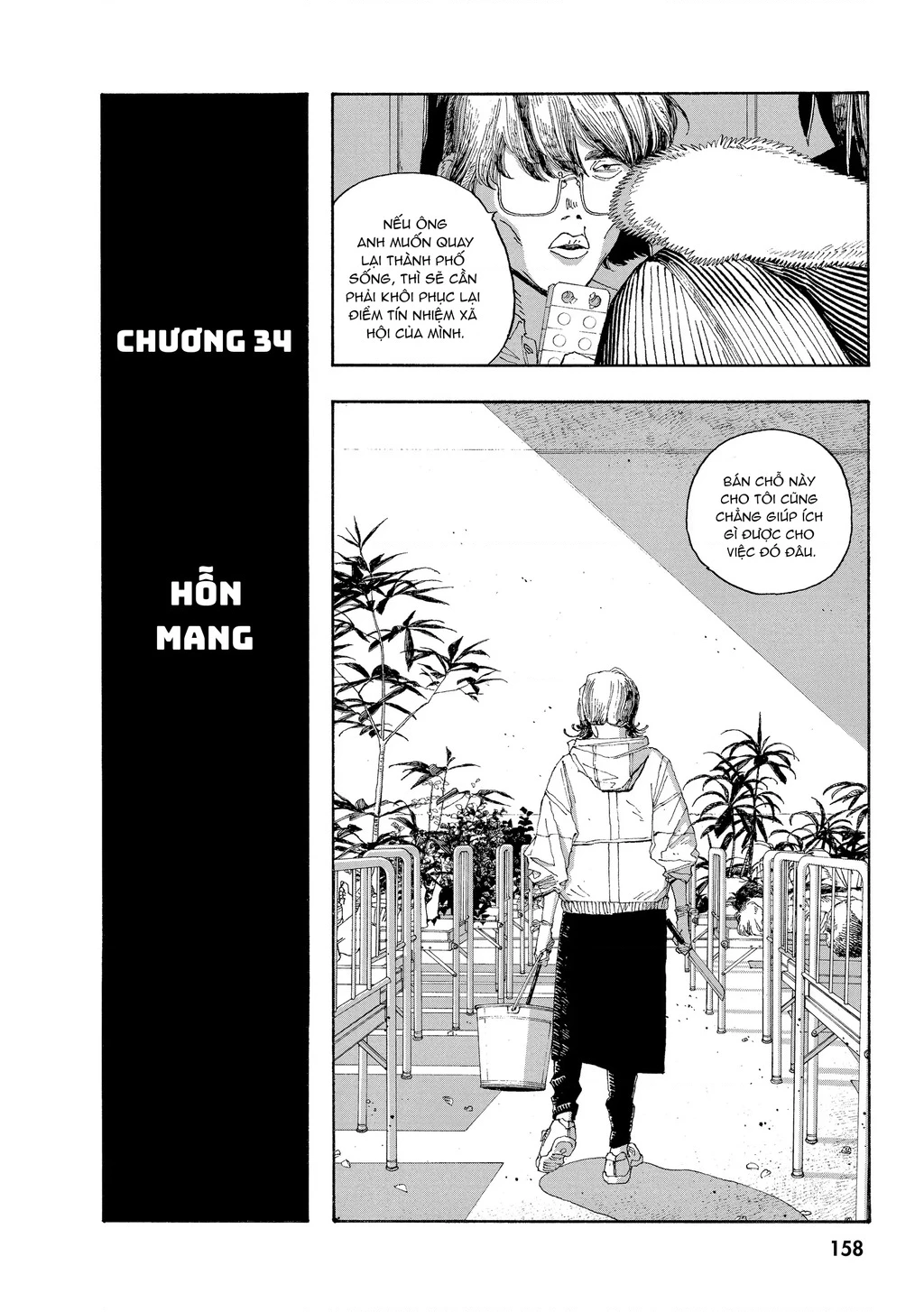 Fool Night Chapter 34 - 4