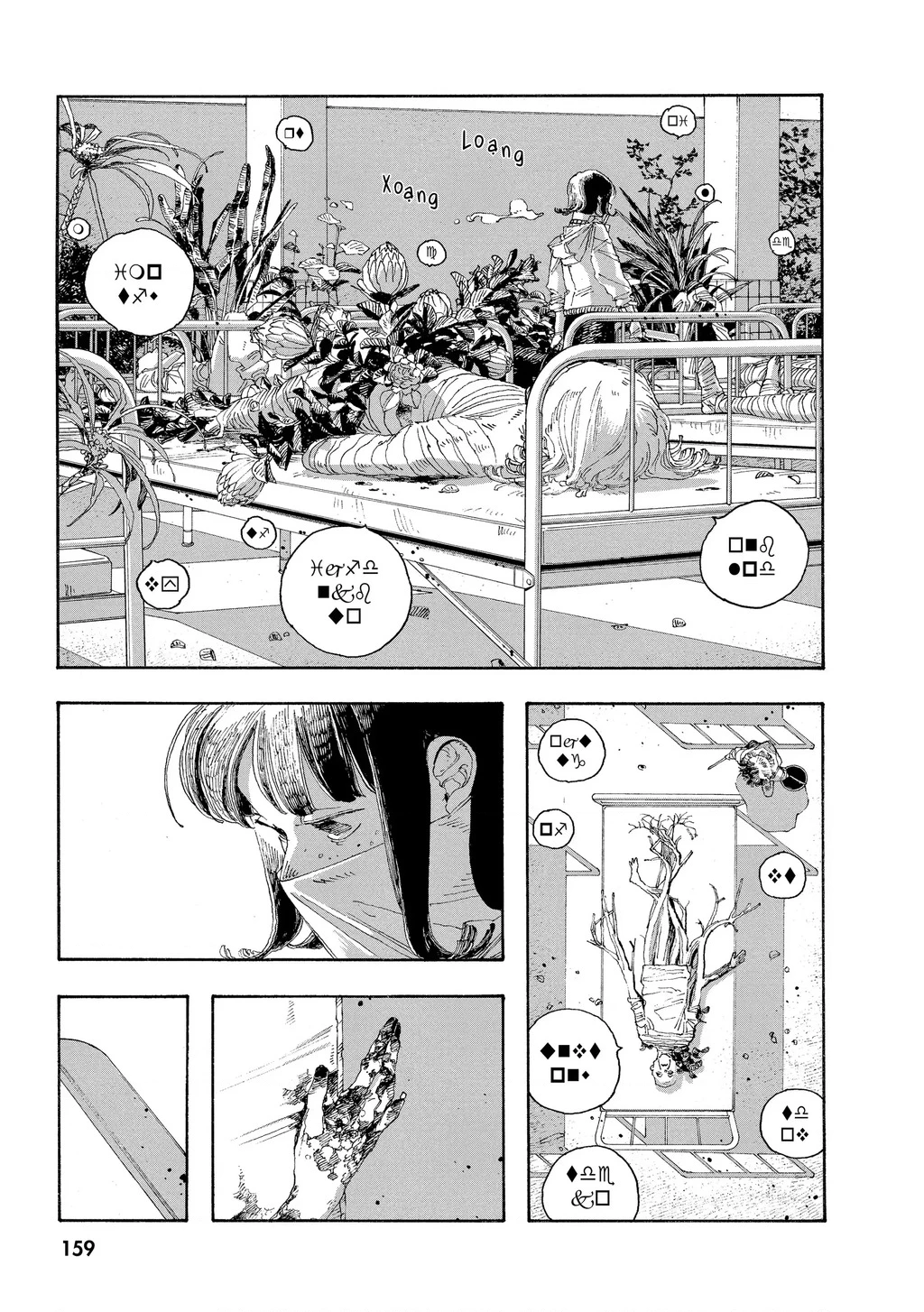 Fool Night Chapter 34 - 5