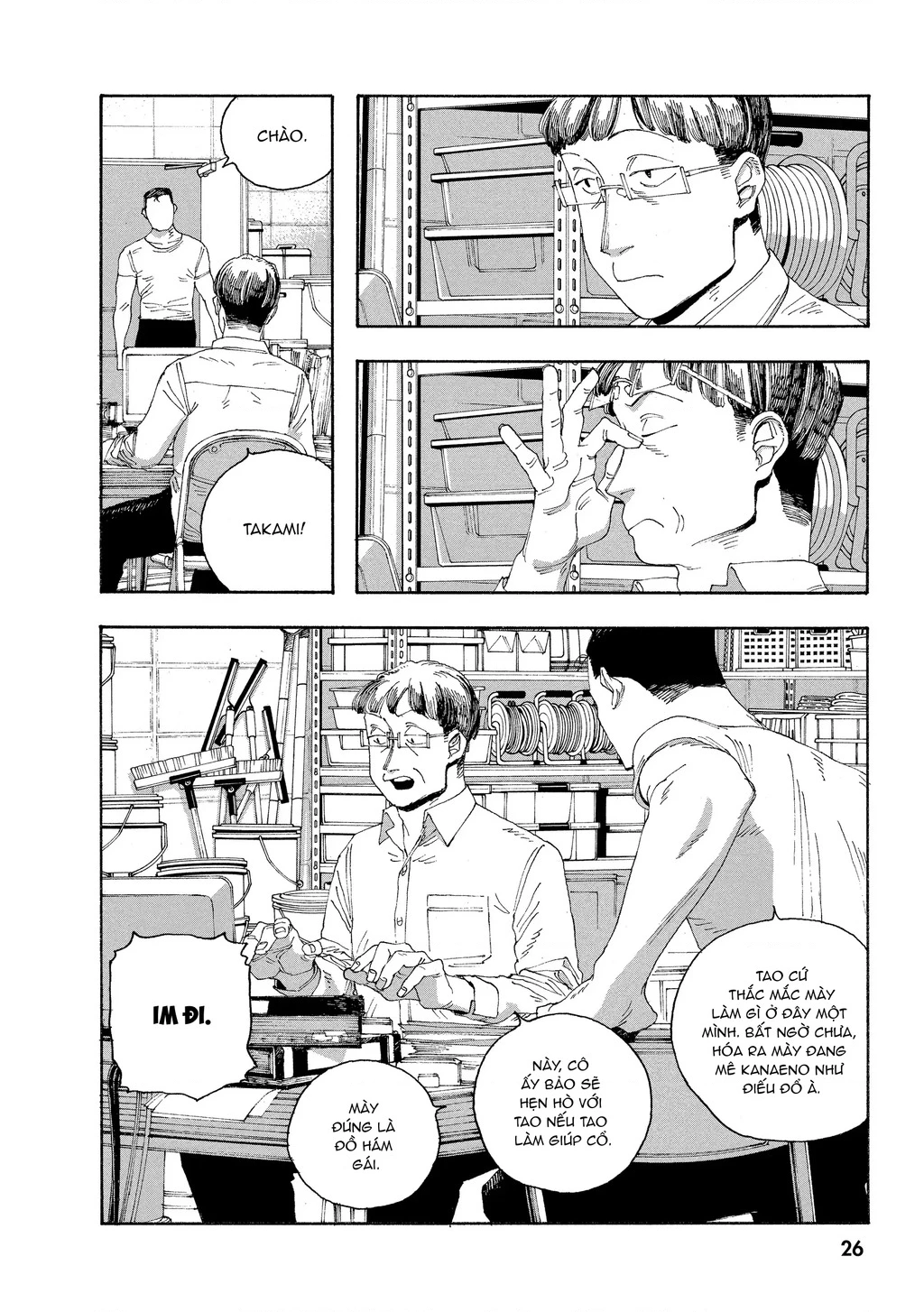 Fool Night Chapter 37 - 4