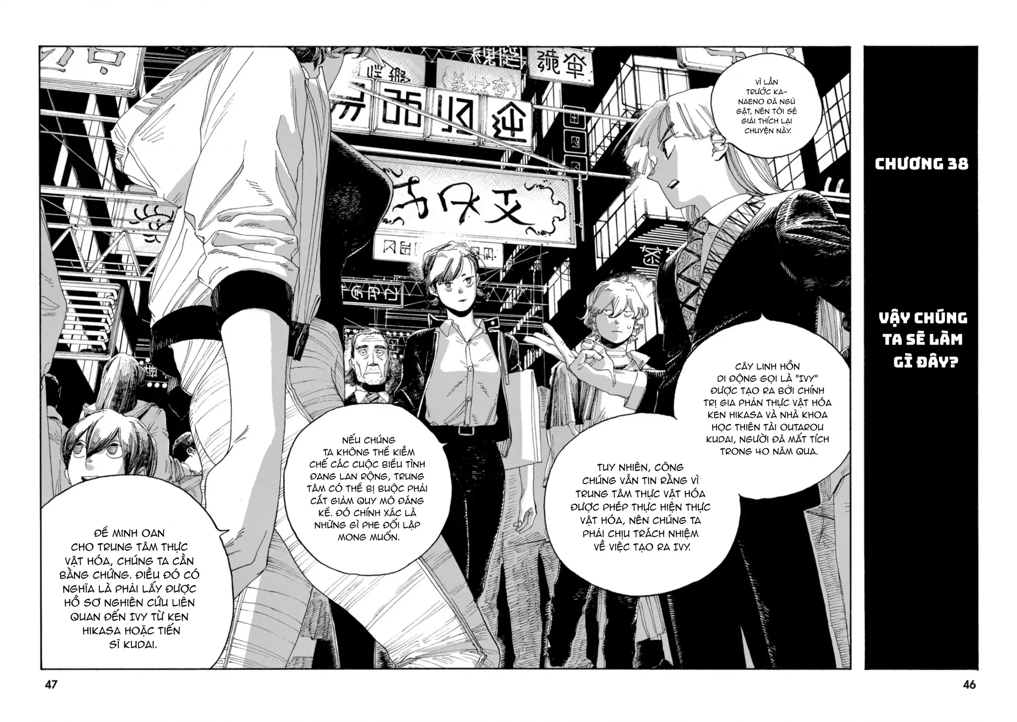 Fool Night Chapter 38 - 4