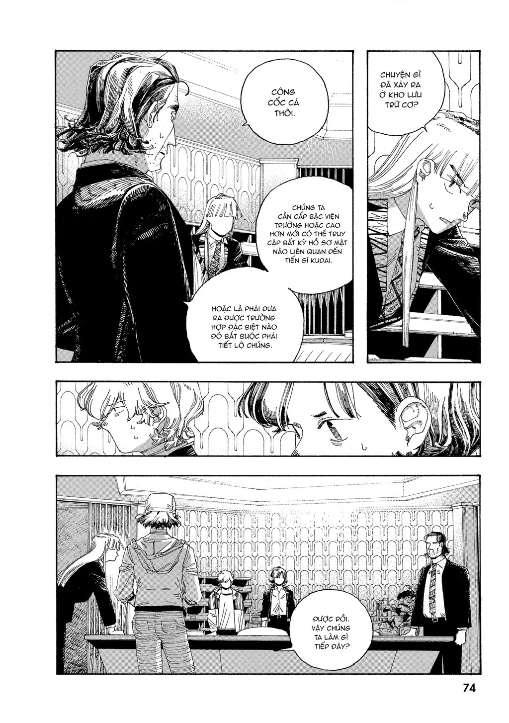 Fool Night Chapter 39 - 12