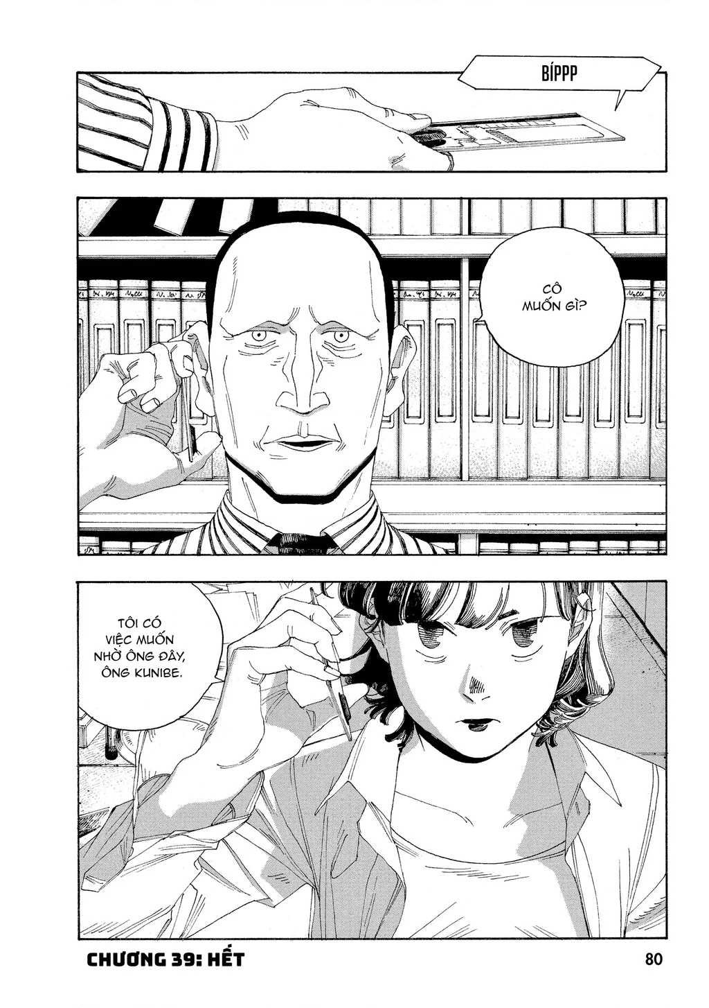 Fool Night Chapter 39 - 18