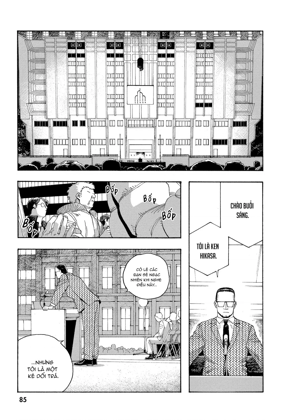 Fool Night Chapter 40 - 3