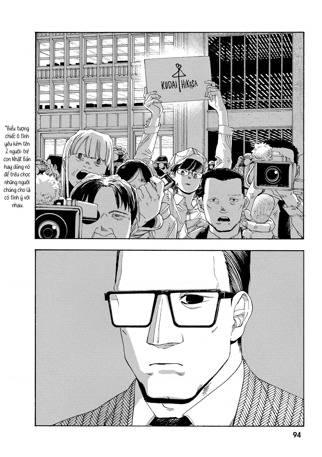 Fool Night Chapter 40 - 12