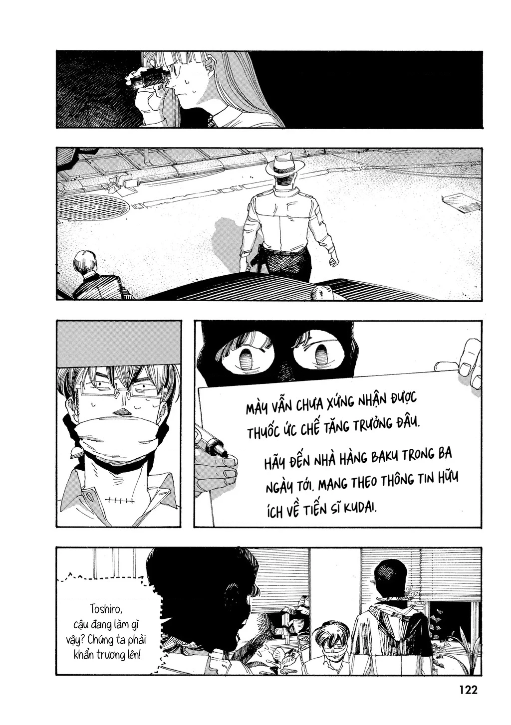 Fool Night Chapter 41 - 17