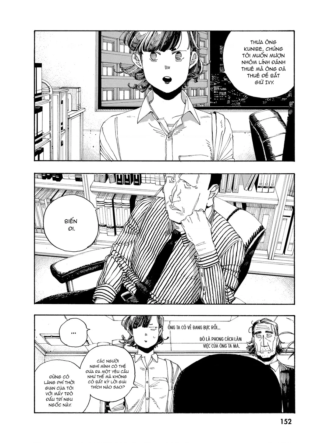 Fool Night Chapter 43 - 6