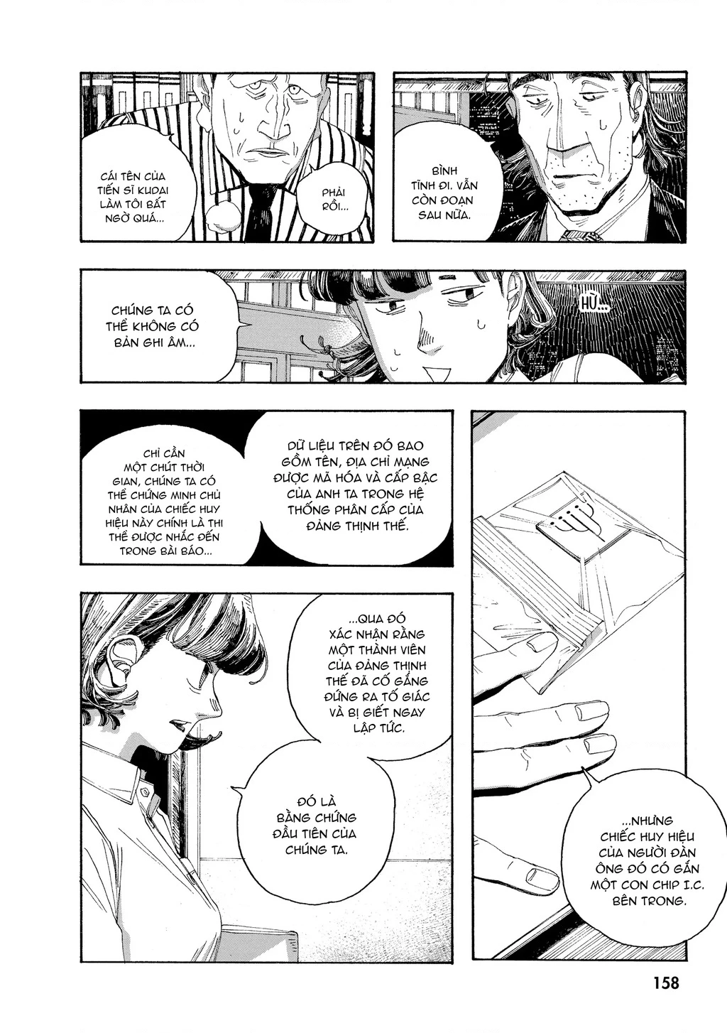 Fool Night Chapter 43 - 12