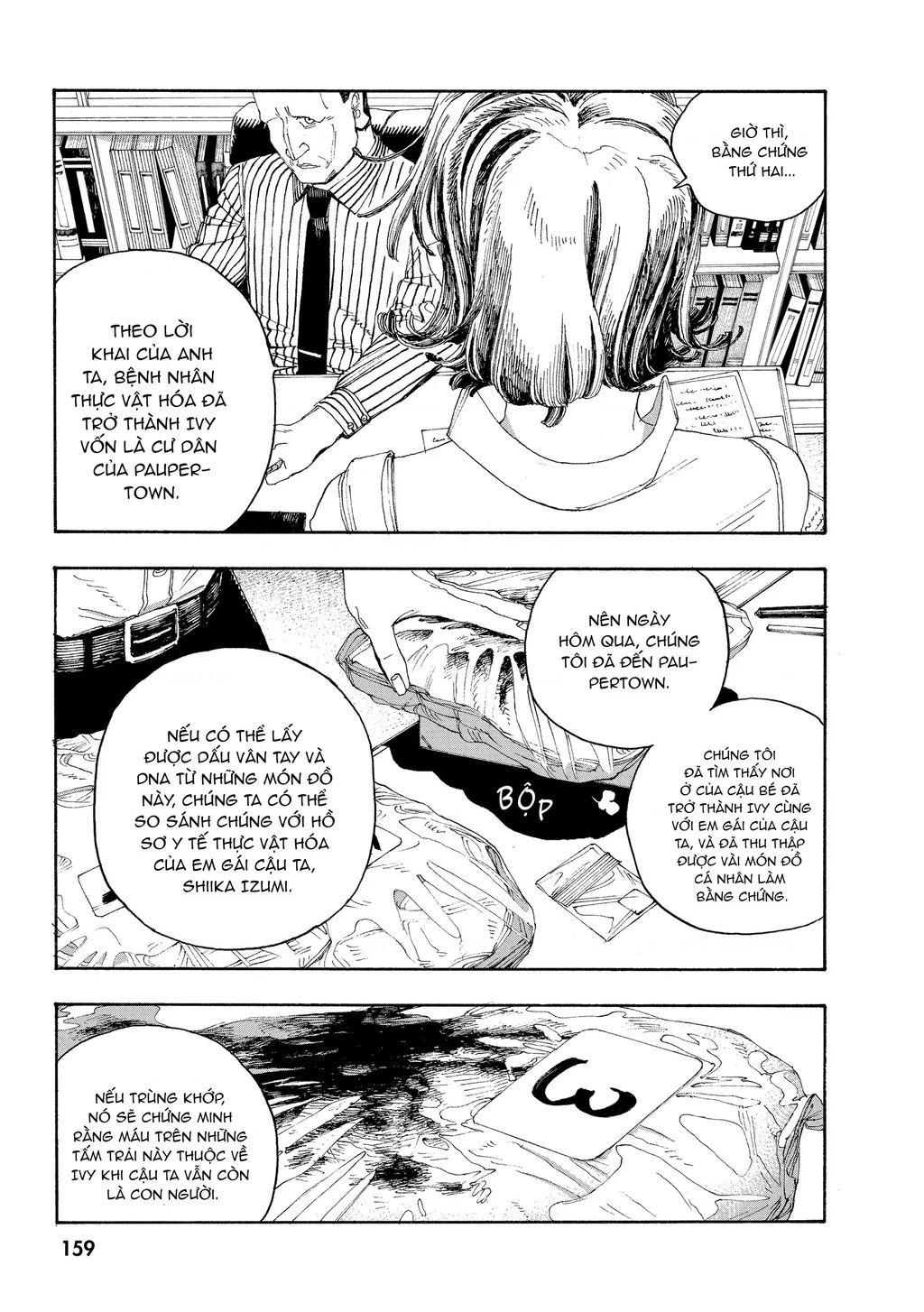 Fool Night Chapter 43 - 13