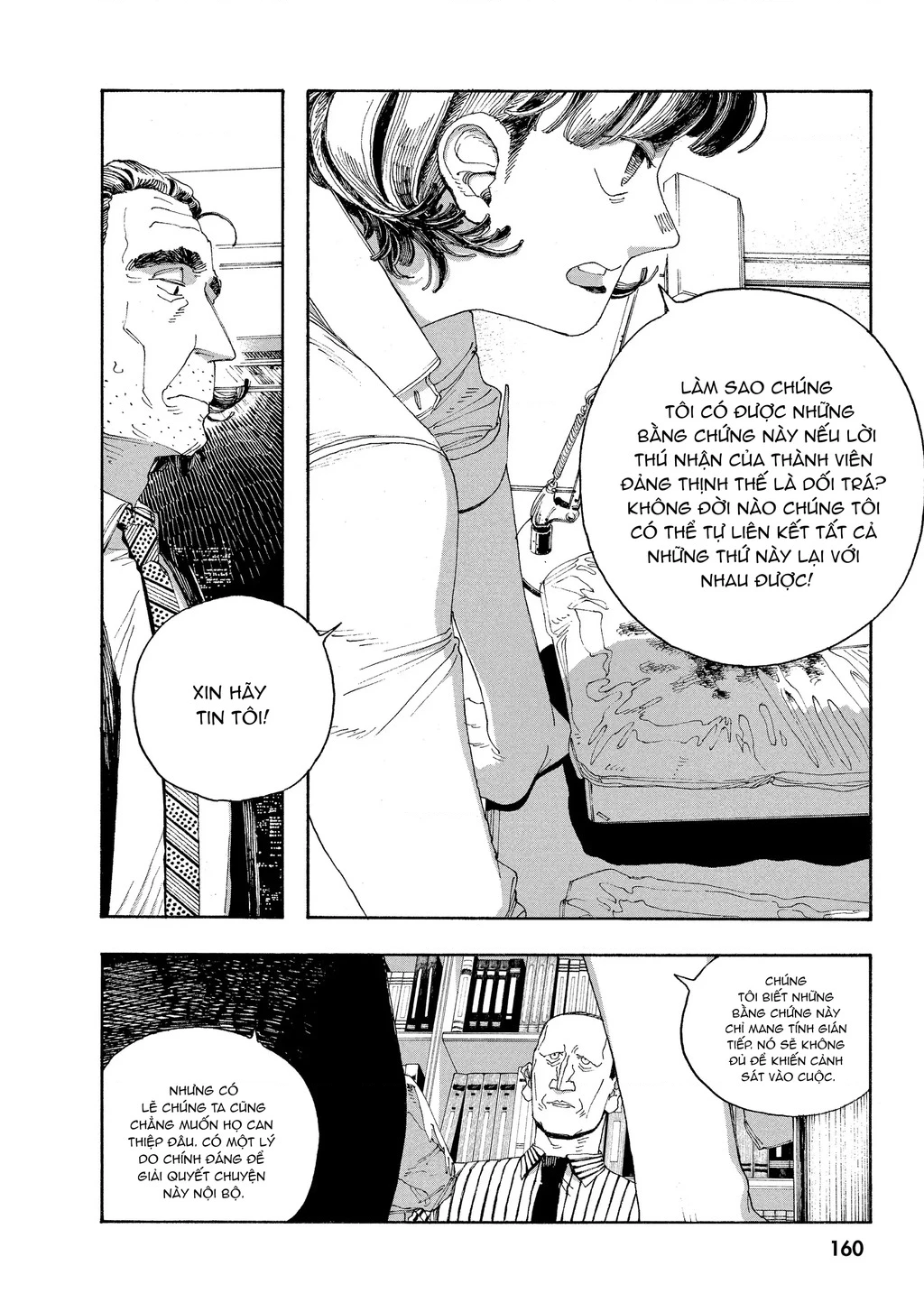 Fool Night Chapter 43 - 14