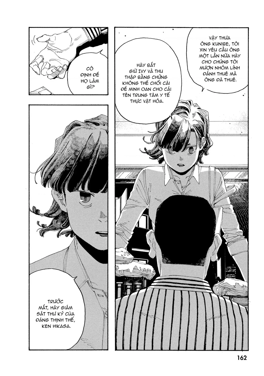 Fool Night Chapter 43 - 16