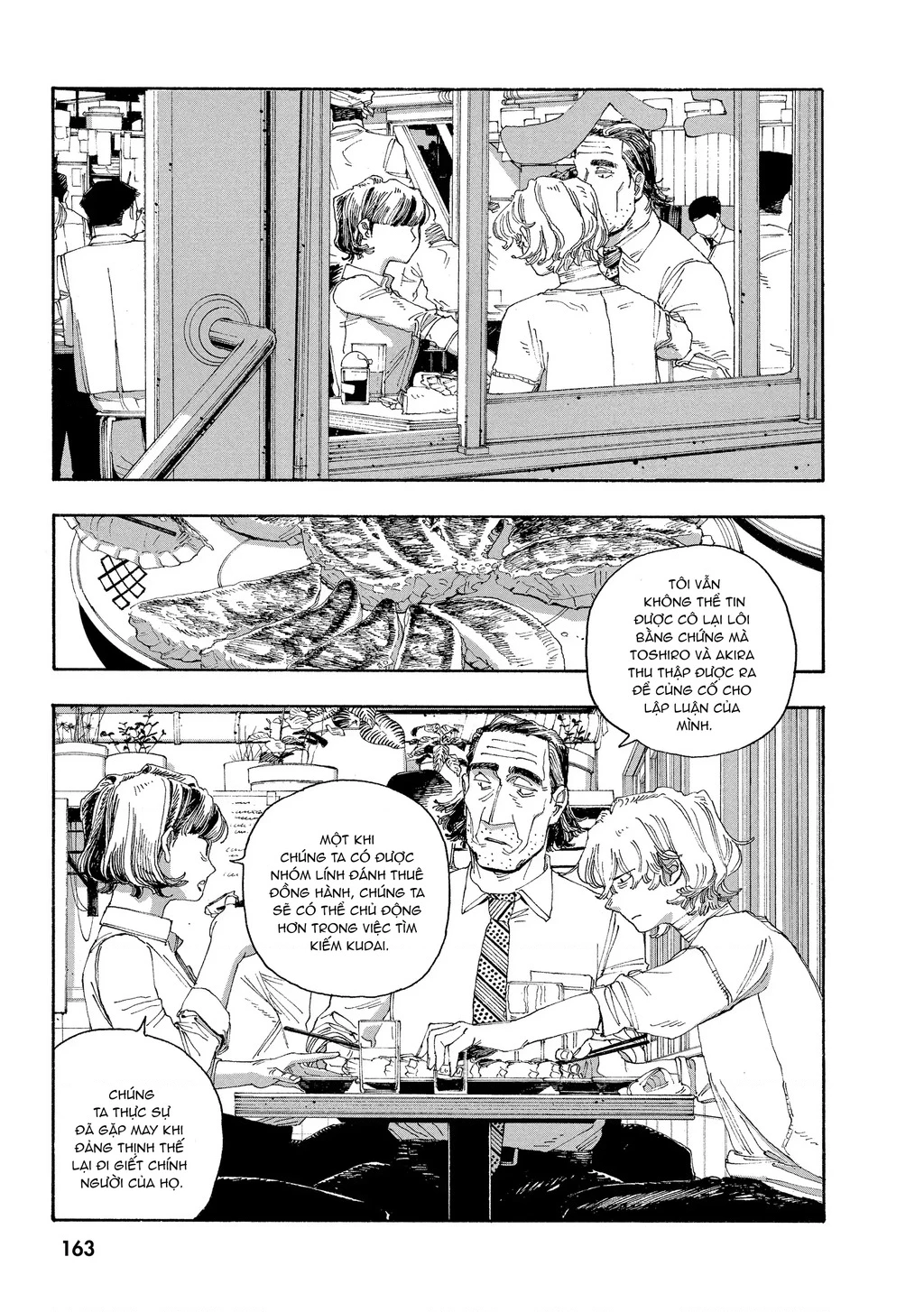 Fool Night Chapter 43 - 17