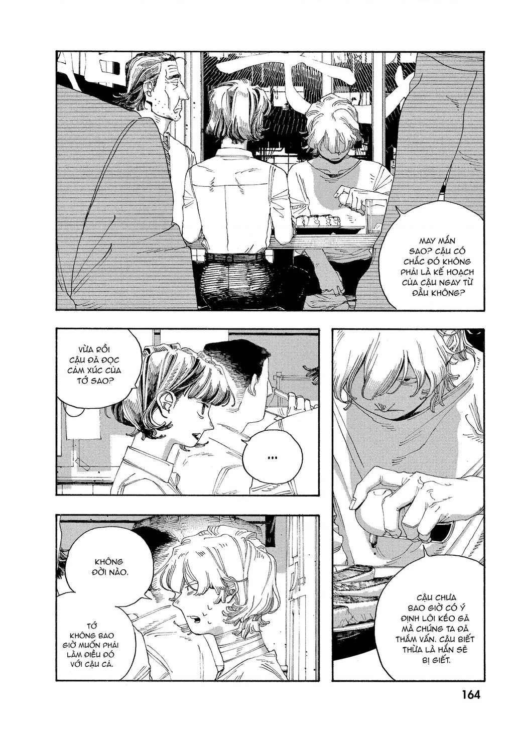 Fool Night Chapter 43 - 18